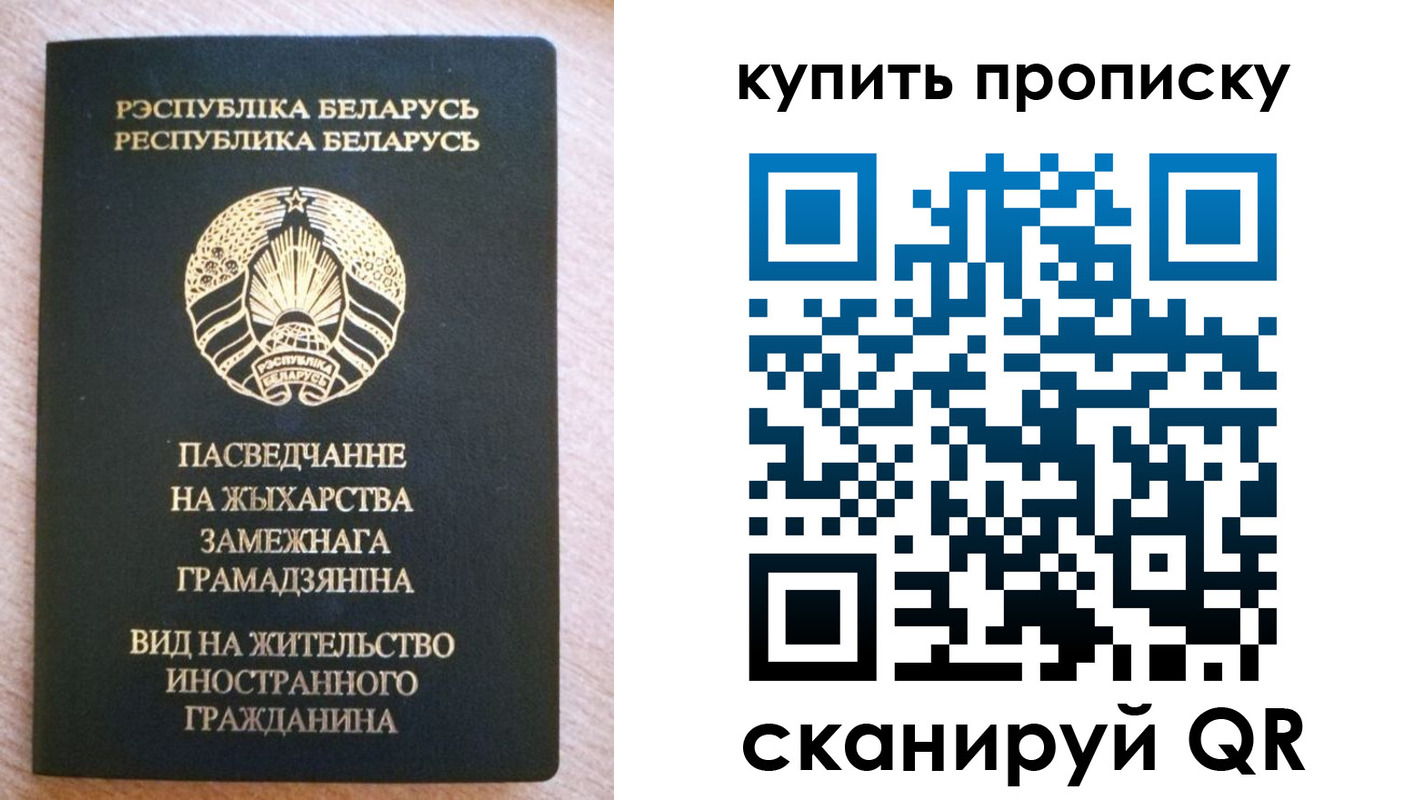 прописка паспорт в Называевске