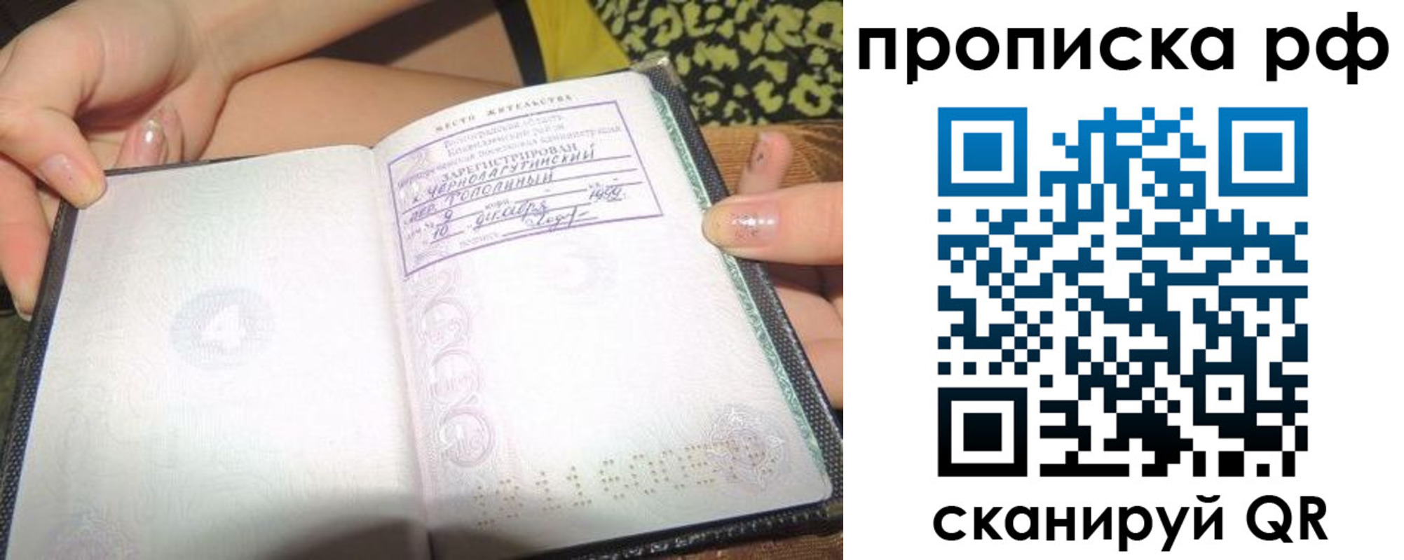 пропишу в квартире в Называевске
