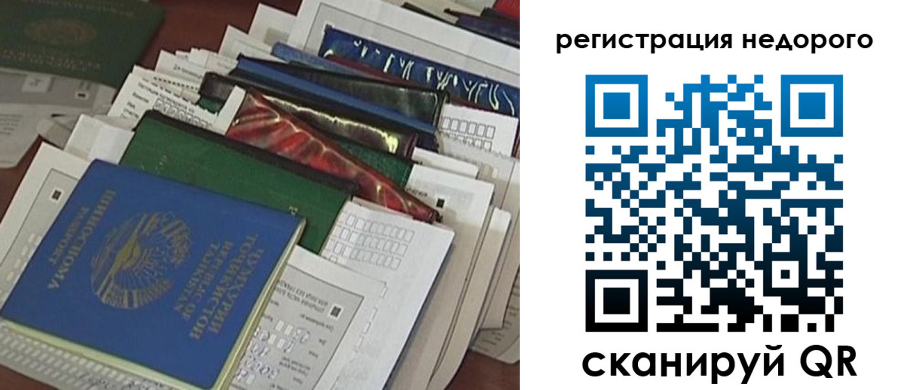 временная регистрация надежно в Называевске