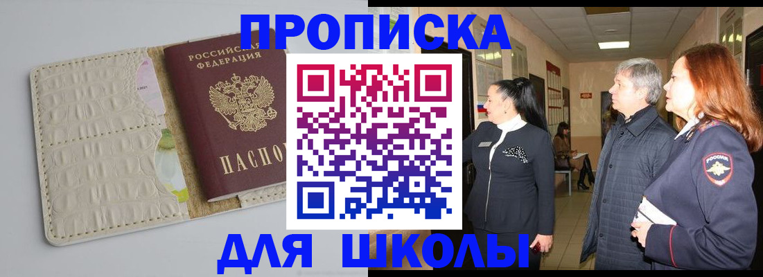 временная прописка в Называевске