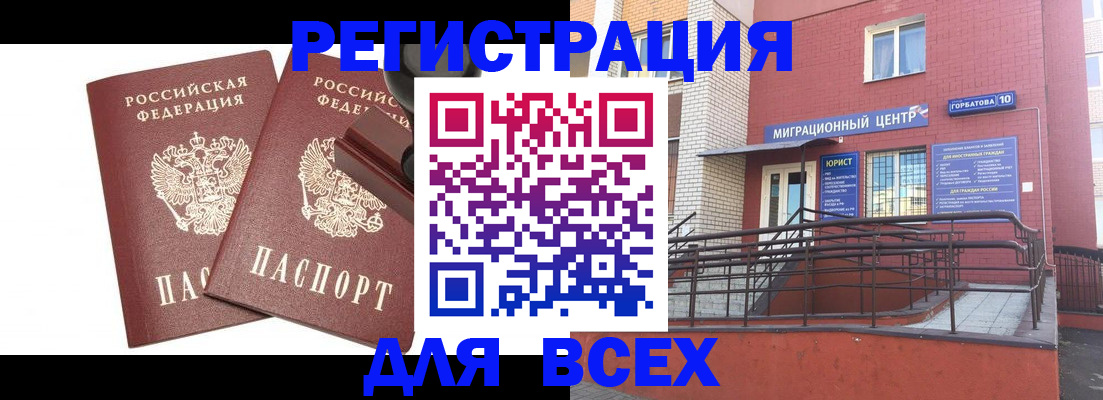где прописаться в Называевске
